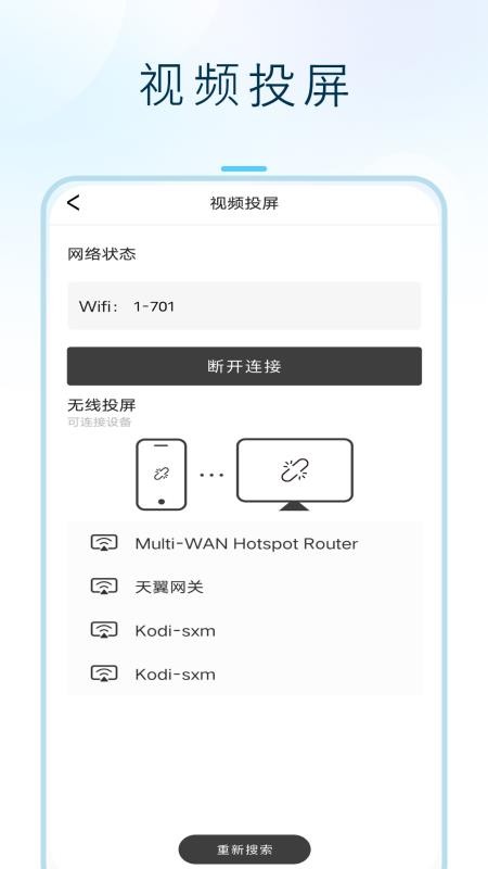 闪投屏(1)