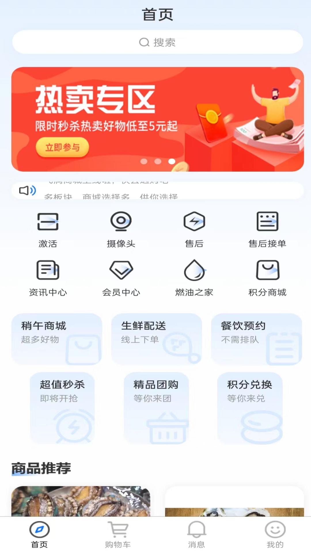 稍午商城系统(3)