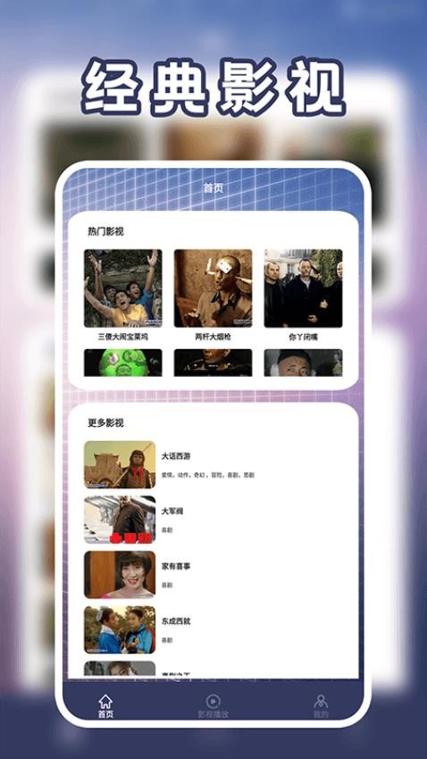 小薇播放器(3)