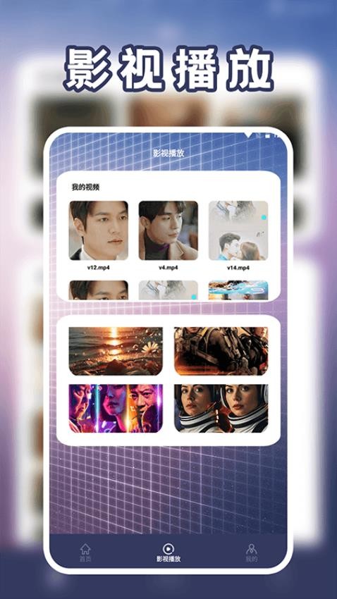 小薇播放器(2)
