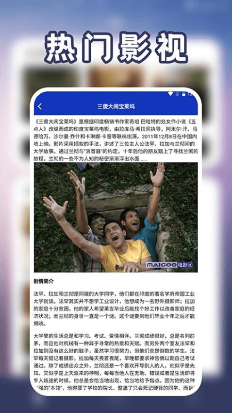 小薇播放器(4)