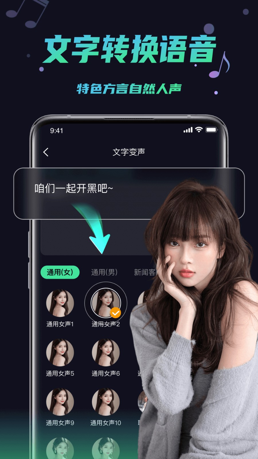 变声器助手(2)