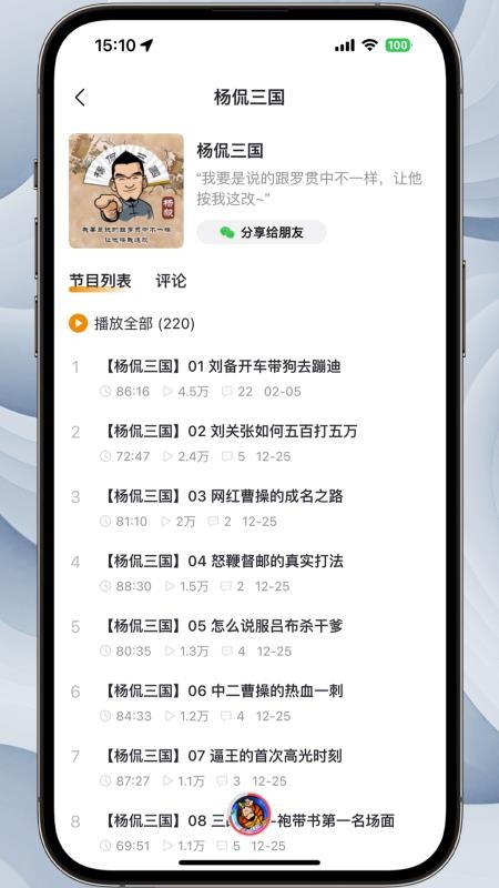 听老杨(2)