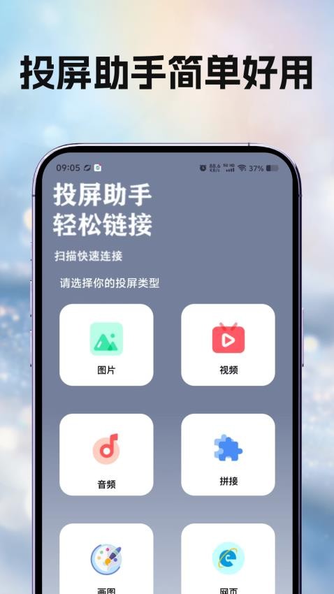 饭团影视播放器(3)
