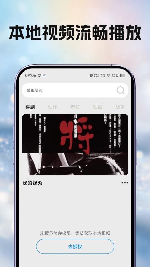 饭团影视播放器(1)