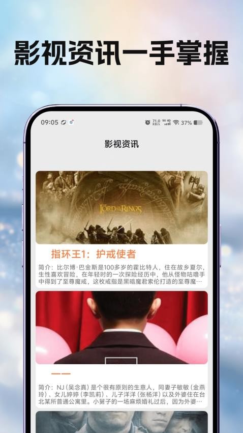 饭团影视播放器(2)