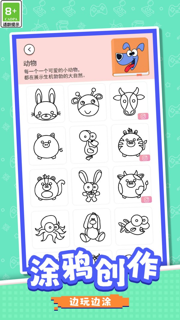 小画家高高手(5)