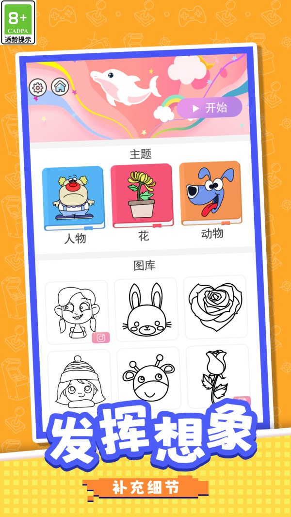小画家高高手(2)