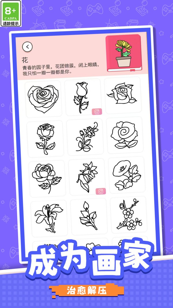 小画家高高手(1)