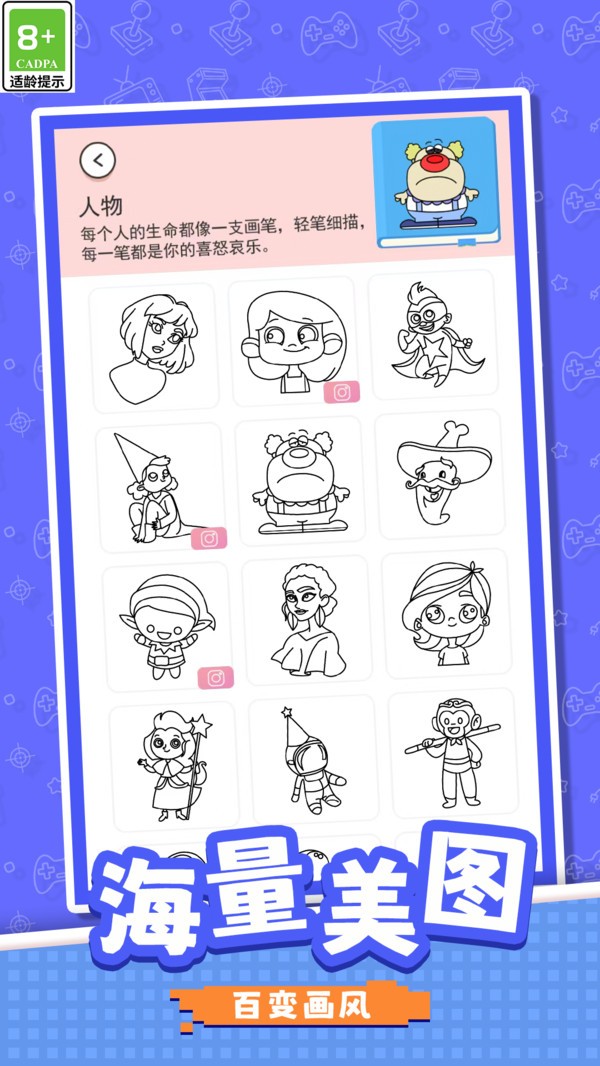 小画家高高手(4)