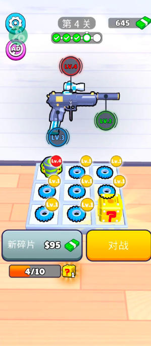 枪械闯关大师全武器解锁内购版(2)