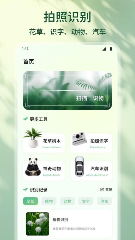 花朵物语(1)