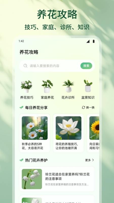 花朵物语(3)