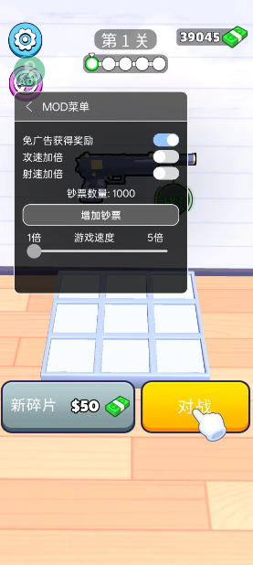 枪械闯关大师中文免广告(1)