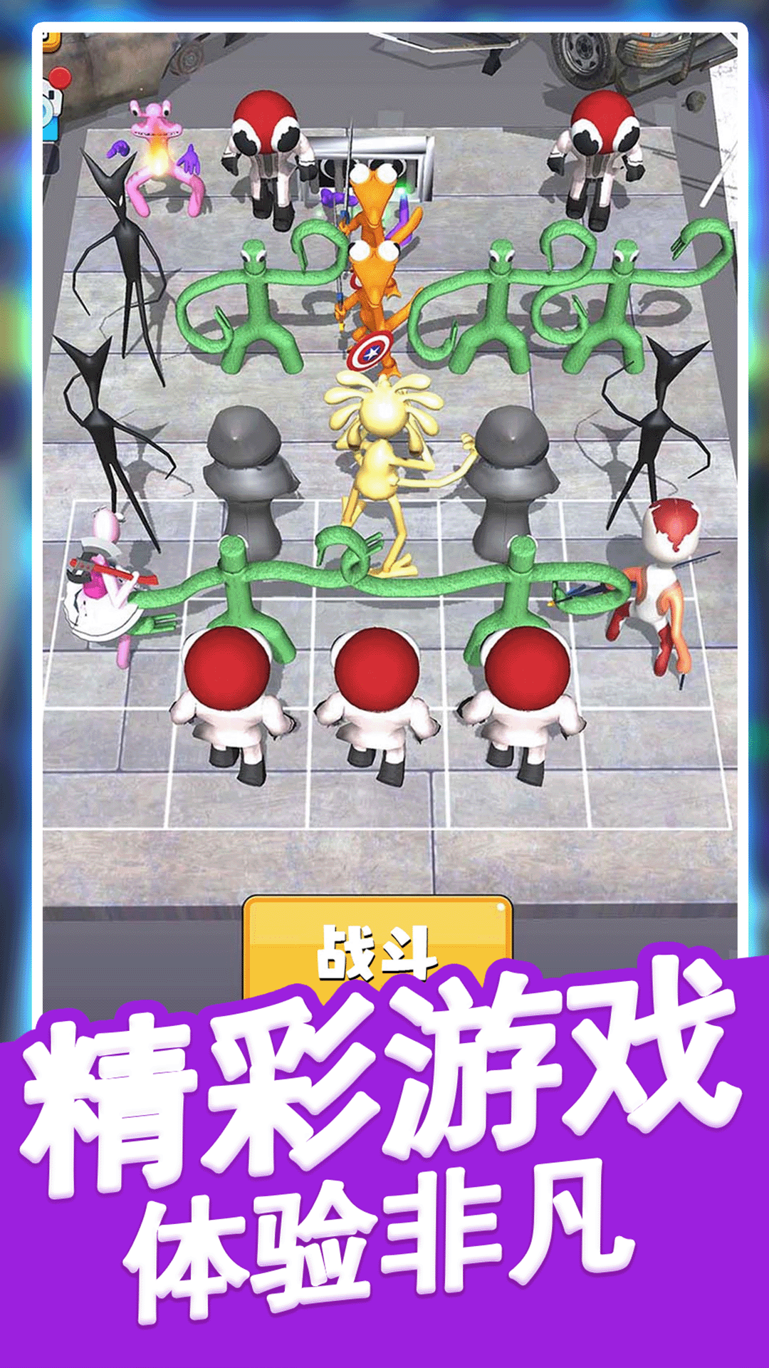 疯狂的小怪兽免广告版(2)