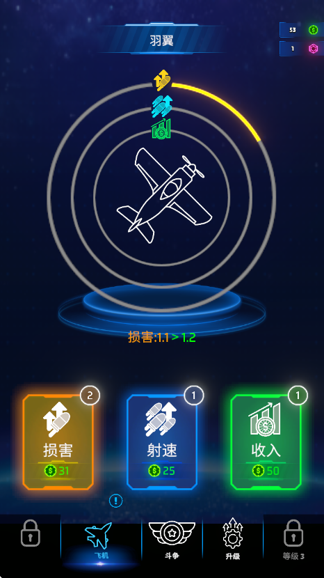 狂暴之翼星耀版手游(1)