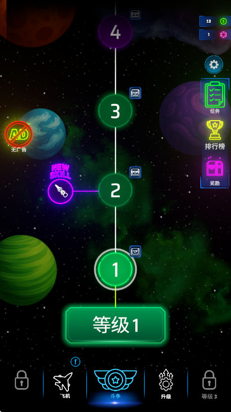 狂暴之翼星耀版手游(3)