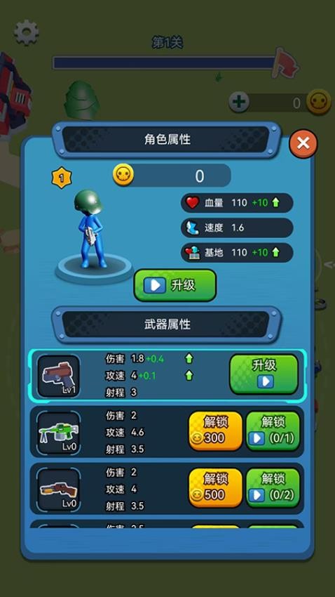 火柴人塔防战争免广告版(3)