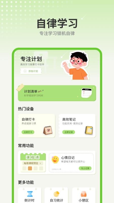 计划清单AI(3)
