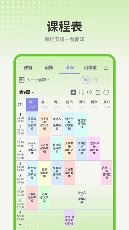 计划清单AI(1)
