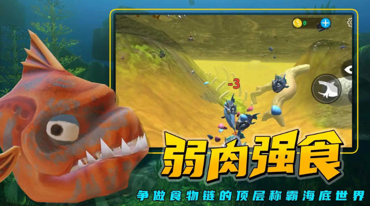 海底大猎杀(内置功能菜单)(4)