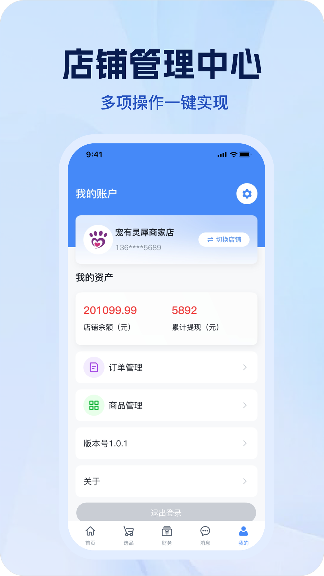宠有灵犀商家(1)