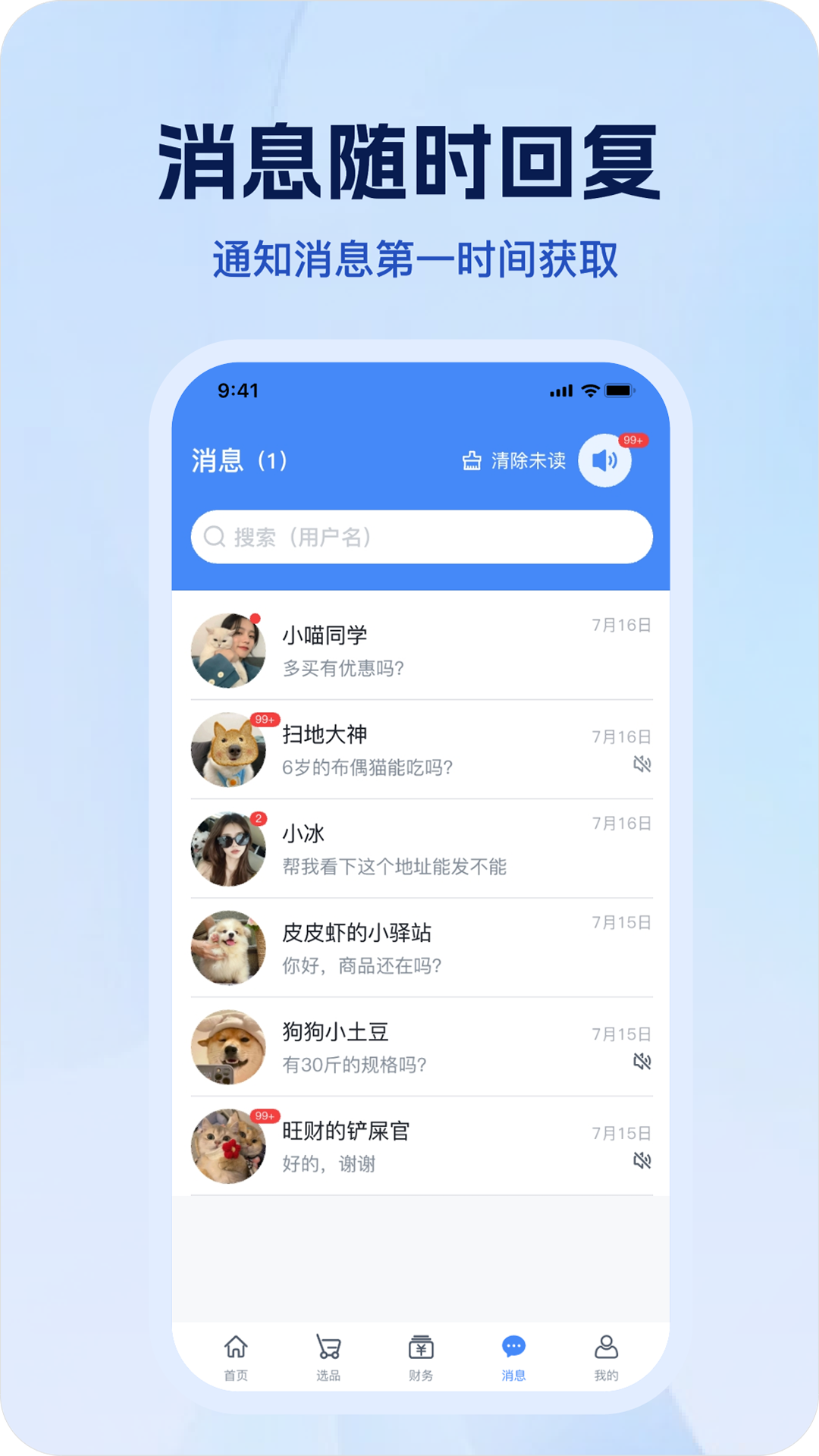 宠有灵犀商家(4)