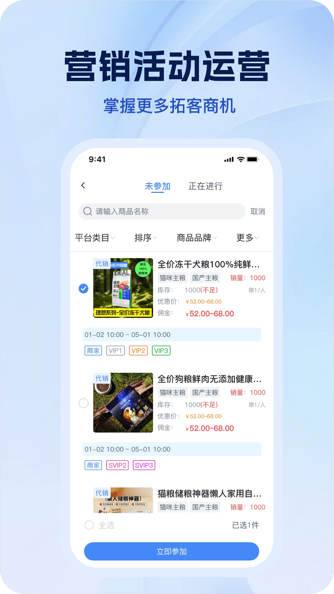 宠有灵犀商家(3)
