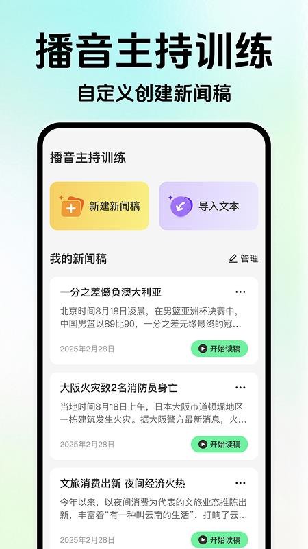 播音主持训练(4)