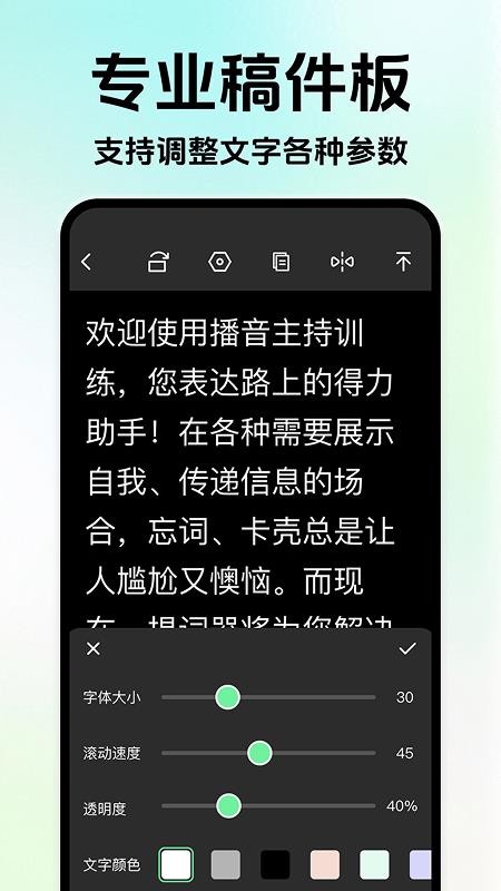 播音主持训练(3)