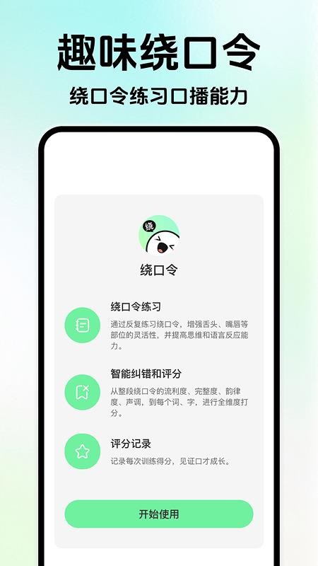 播音主持训练(2)