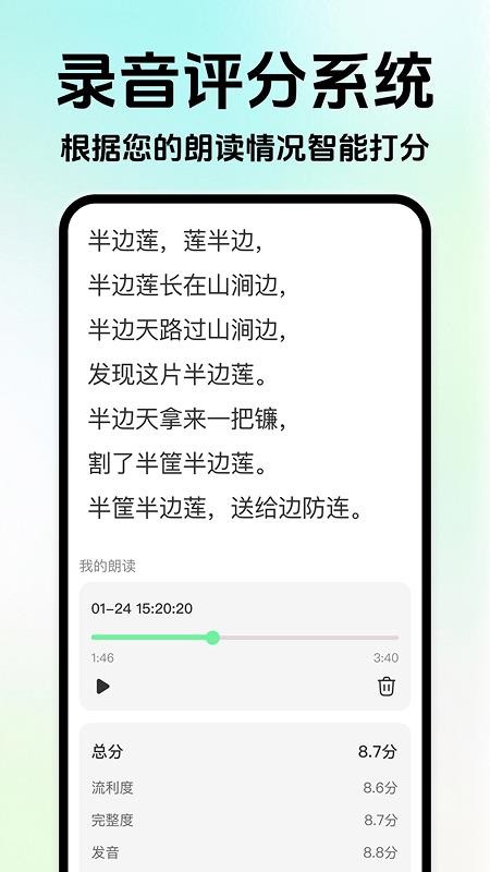 播音主持训练(1)