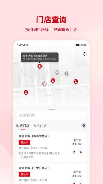蜜雪冰城软件(1)