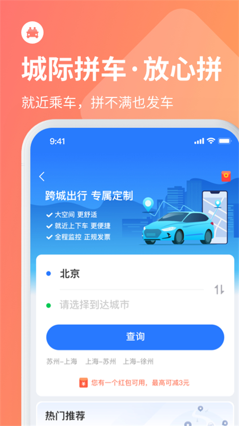 巴士管家(5)