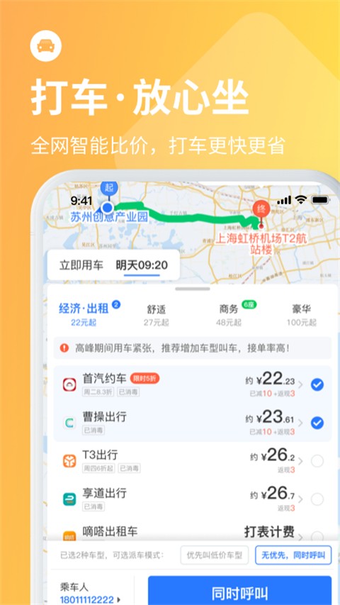 巴士管家(4)