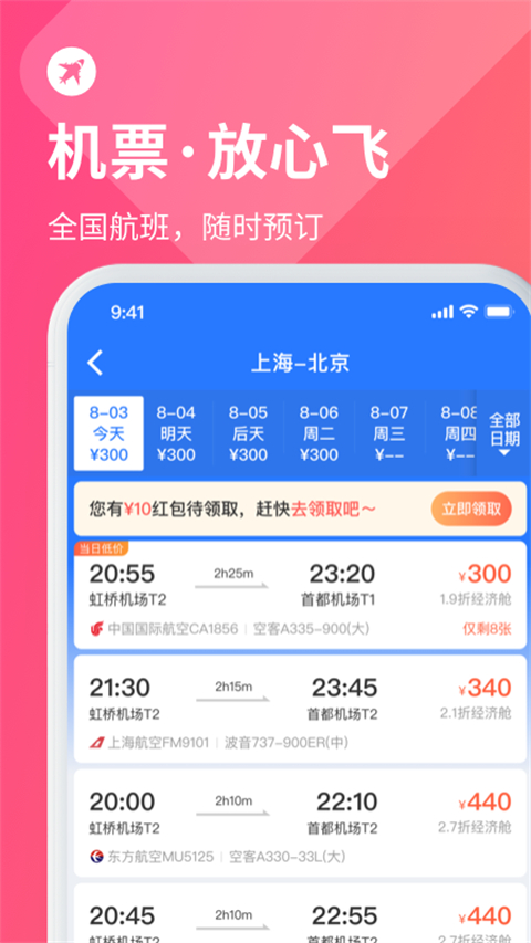 巴士管家(3)