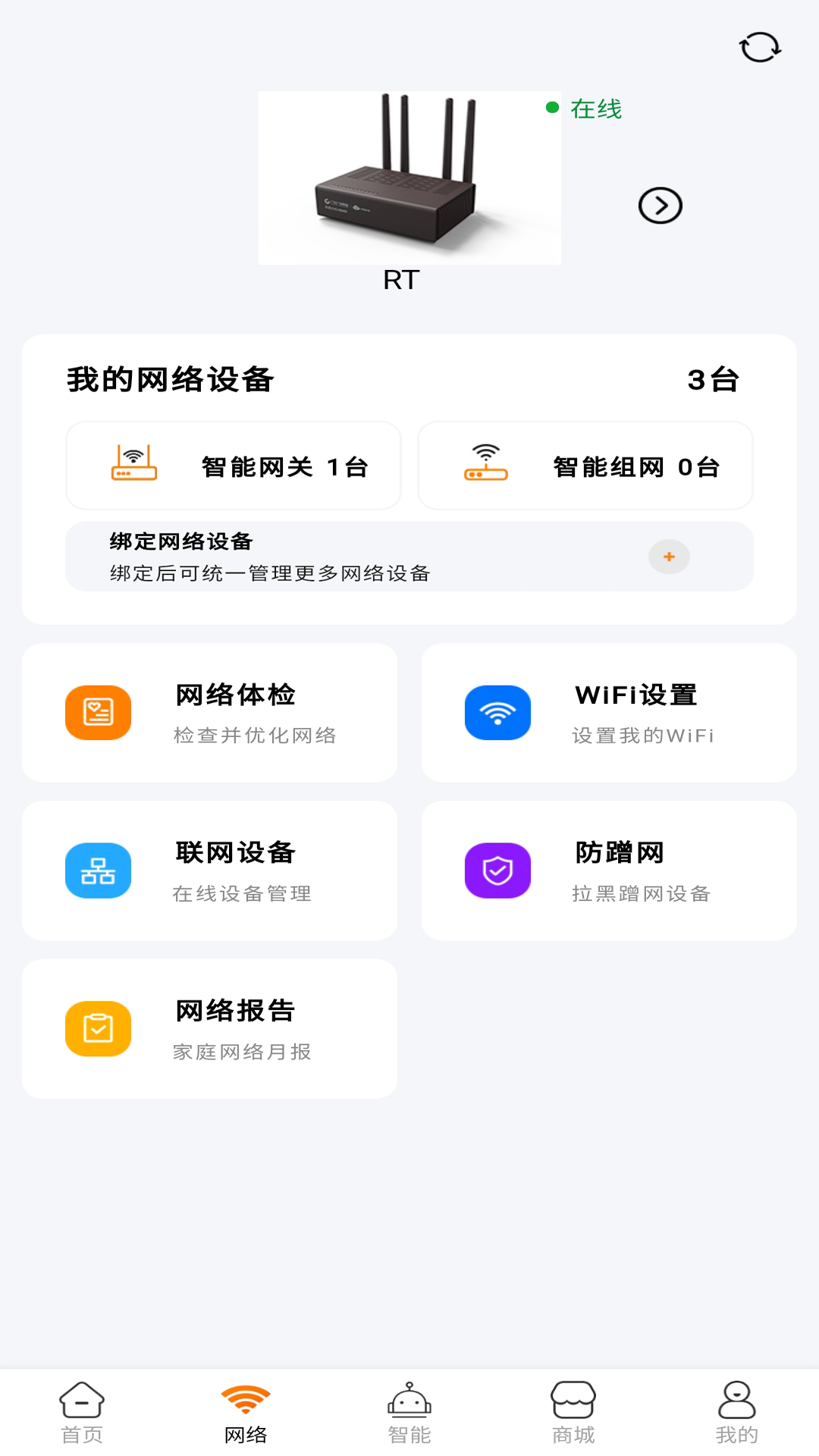 广电慧家(1)