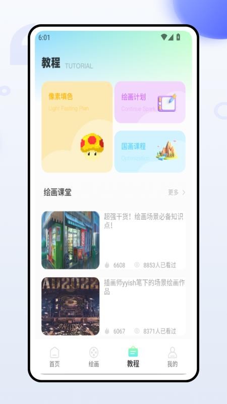 像素涂色解压(1)