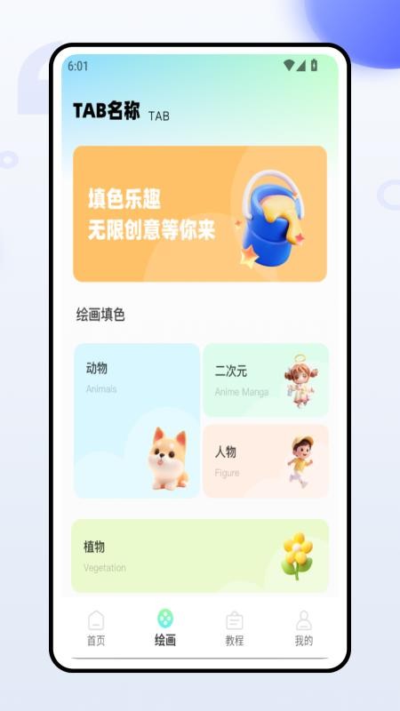 像素涂色解压(3)