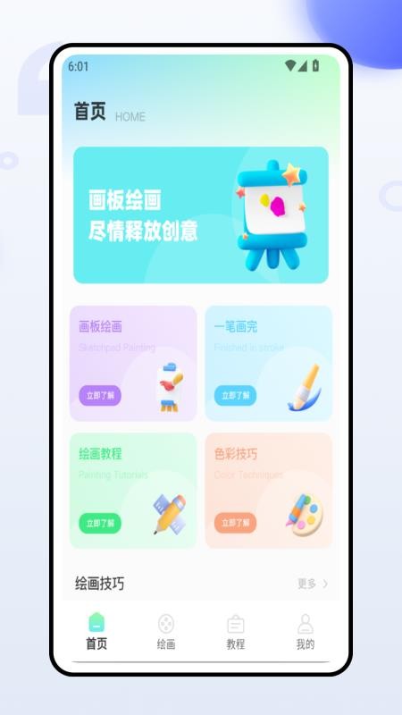 像素涂色解压(2)