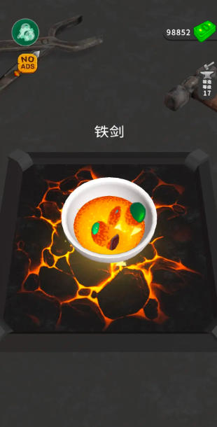 武器铸造大师内置菜单(4)