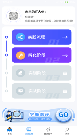 前途学业(2)
