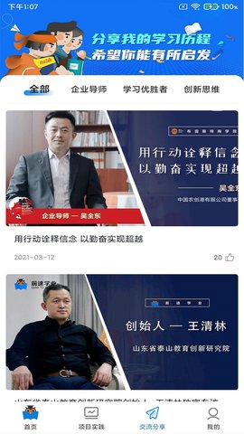 前途学业(1)