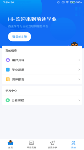 前途学业(3)
