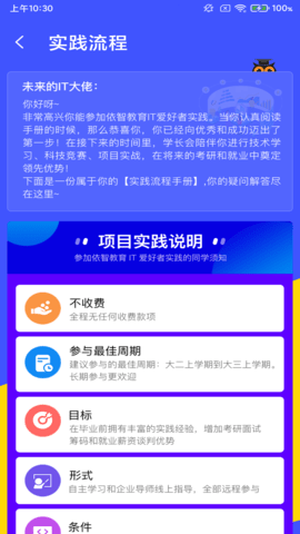 前途学业(4)