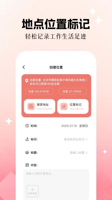 定位修改精灵(2)