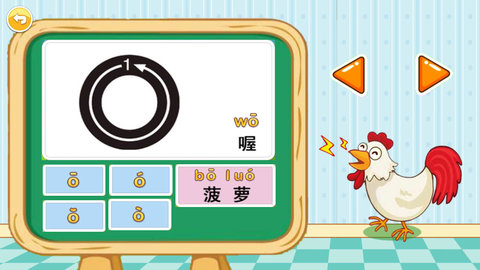 宝宝学拼音启蒙(4)