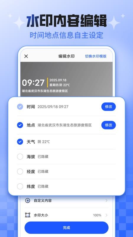 今日考勤打卡水印相机(4)