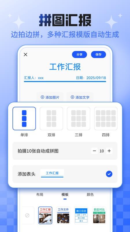 今日考勤打卡水印相机(2)