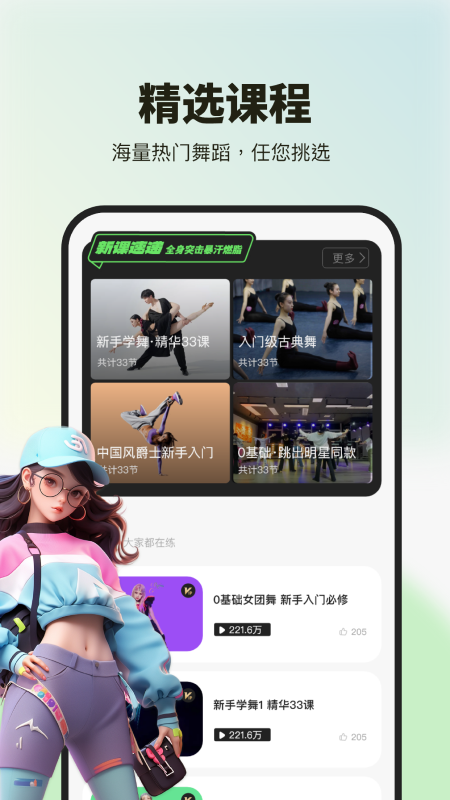 舞蹈教学视频(2)
